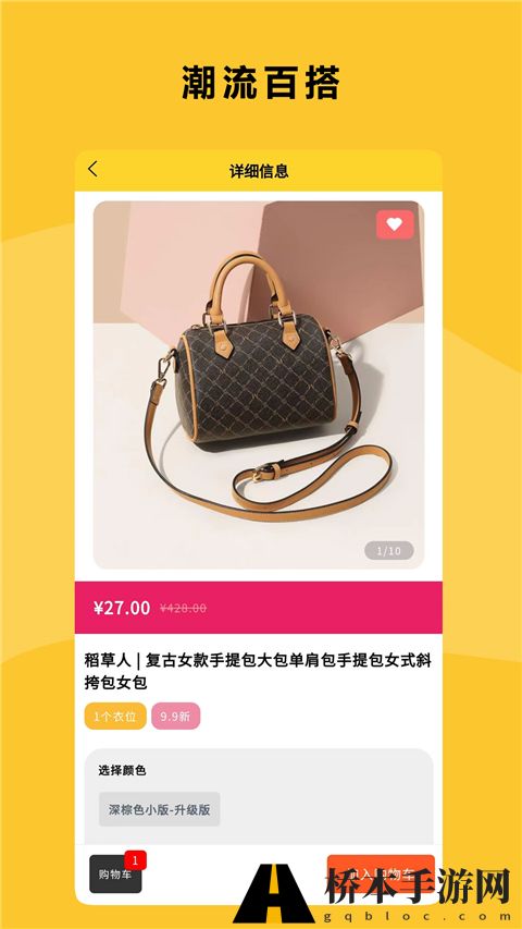 衣点租