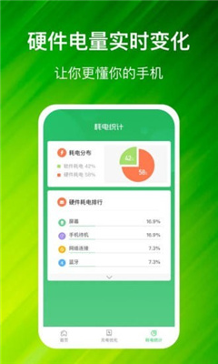 充电进宝app