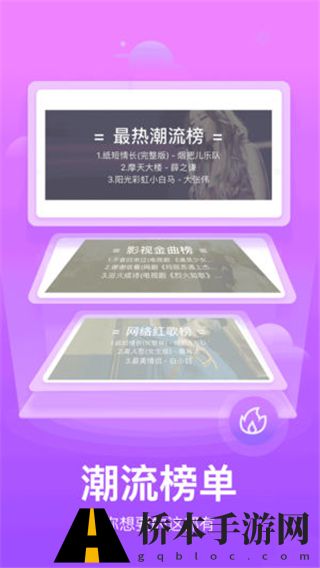 口袋铃声