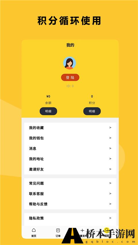 衣点租