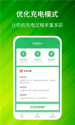 充电进宝app