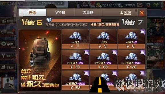 cf手游王者礼包vip等级折扣多少 cf手游王者礼包折扣表