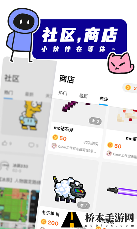 创游世界2024最新版