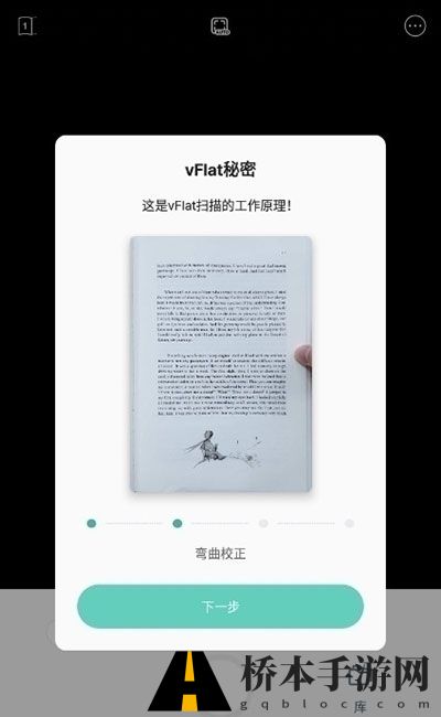 vFlat扫描仪官方正版