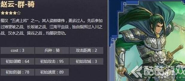 率土之滨蜀步最强配置 率土之滨最强蜀步推荐