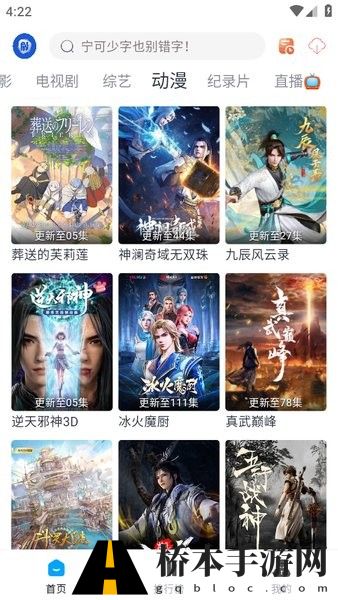 剧圈圈最新版