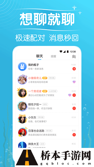 遇见漂流瓶