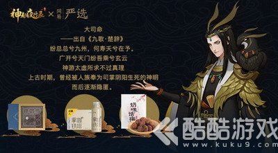 来自盛唐神都的馈赠！《神都夜行录》妖灵零食福袋强势来袭！