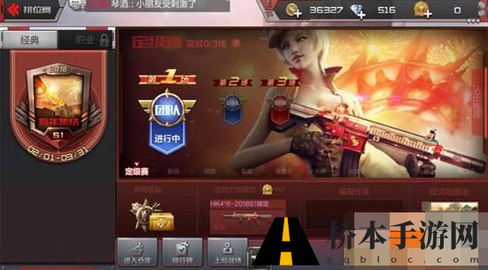 cf手游2018s1排位赛奖励有哪些 cf手游排位赛奖励一览