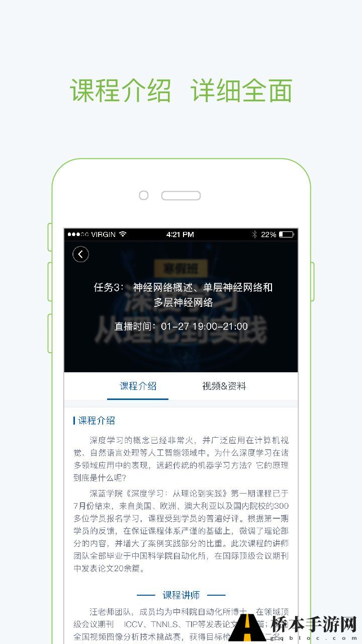 深蓝学院