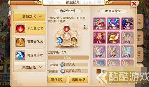 梦幻西游手游哪一张变化之术克制黄莽 梦幻西游手游变化之术相克介绍