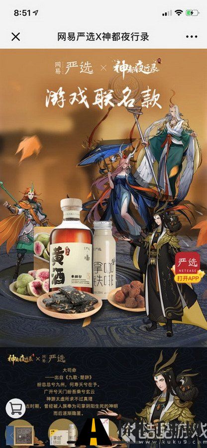 来自盛唐神都的馈赠！《神都夜行录》妖灵零食福袋强势来袭！