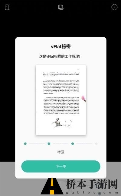 vFlat扫描仪官方正版