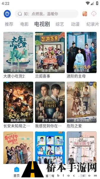 剧圈圈最新版