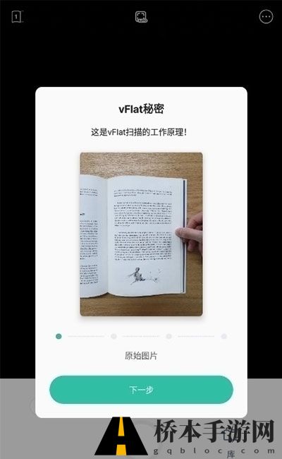 vFlat扫描仪官方正版