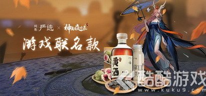 来自盛唐神都的馈赠！《神都夜行录》妖灵零食福袋强势来袭！