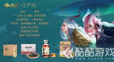 来自盛唐神都的馈赠！《神都夜行录》妖灵零食福袋强势来袭！