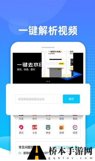 万能解析助手