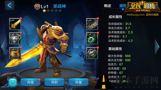 《全民超神》新手**神5V5实战使用心得