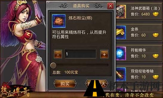 热血传奇手游符石精炼玩法攻略大全 热血传奇手游符石精炼怎么玩
