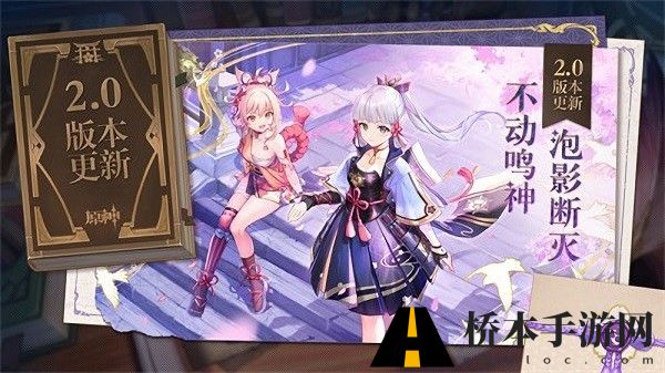 原神小助手
