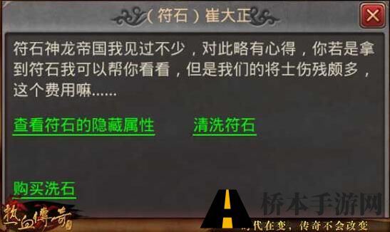 热血传奇手游符石精炼玩法攻略大全 热血传奇手游符石精炼怎么玩