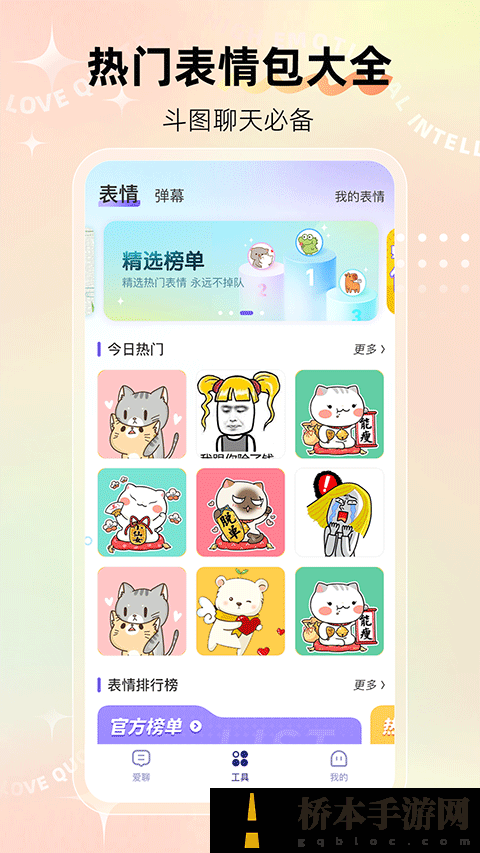 河马输入法