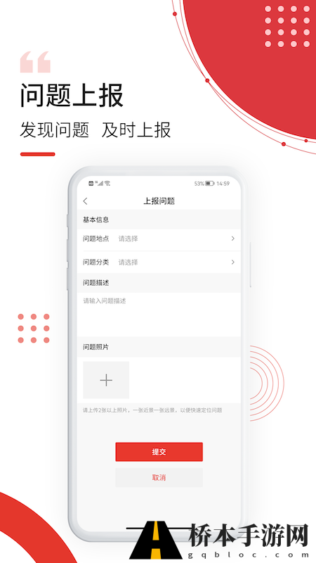 最美南泥湾app