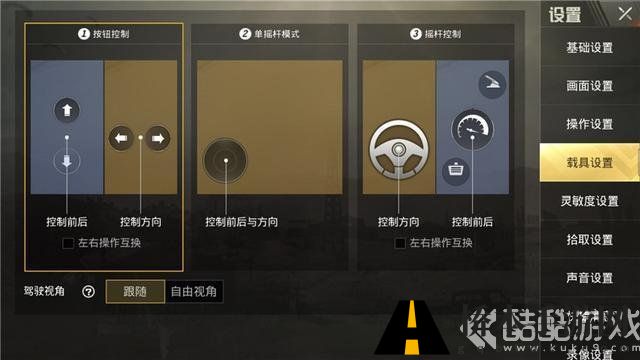 绝地求生刺激战场怎么下车不掉血 刺激战场下车技巧介绍