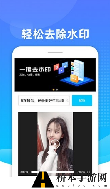 万能解析助手