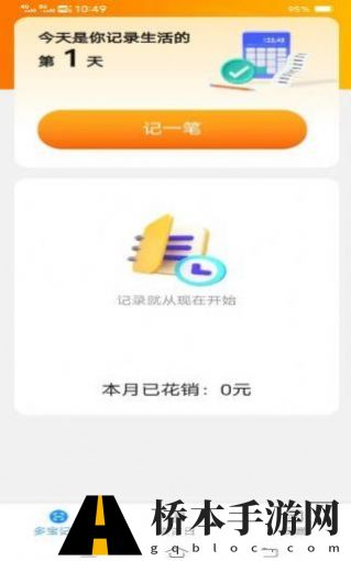 极速多宝工具app