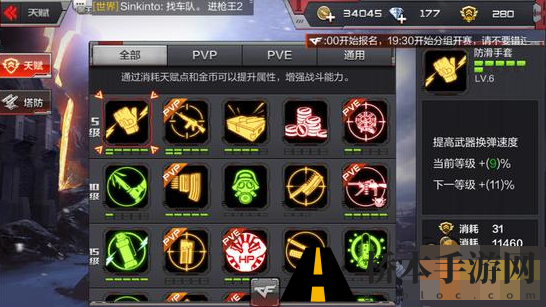 cf手游天赋怎么加点 cf手游天赋加点推荐