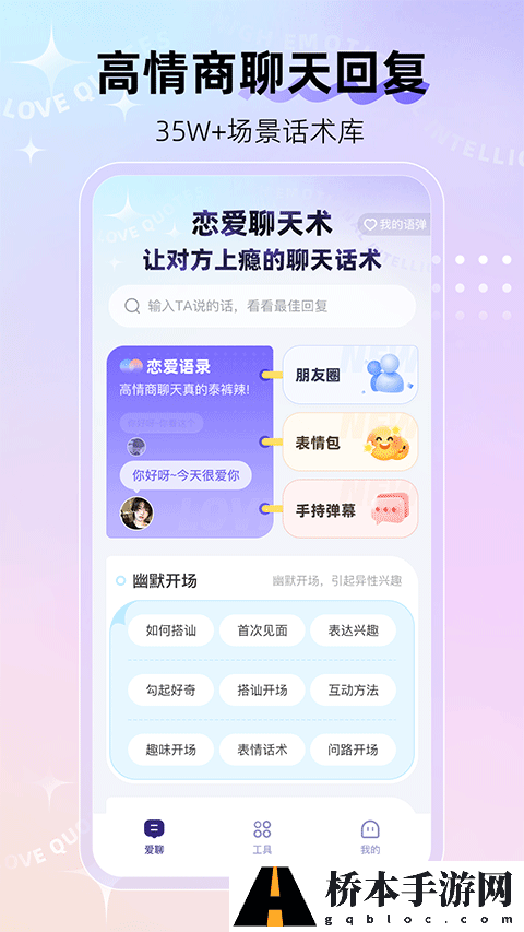 河马输入法