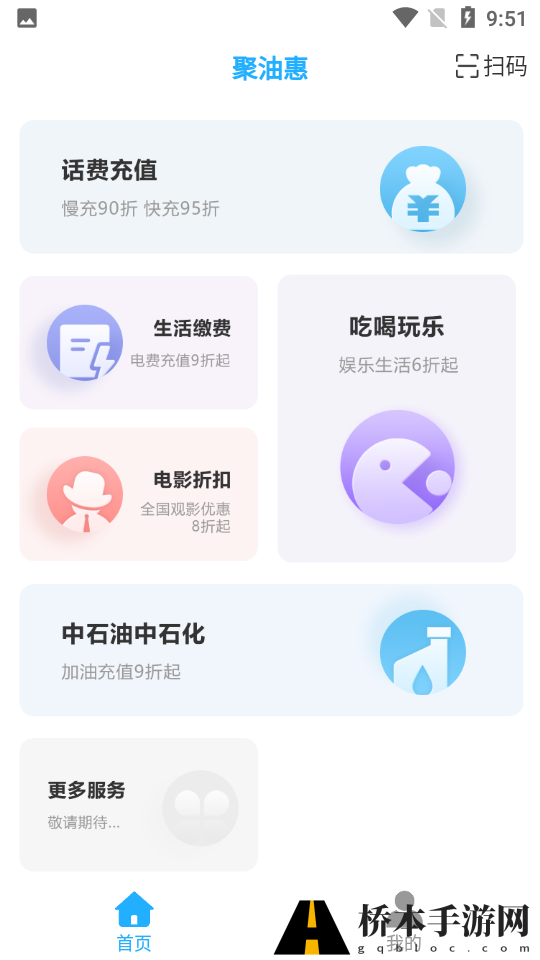聚油惠app