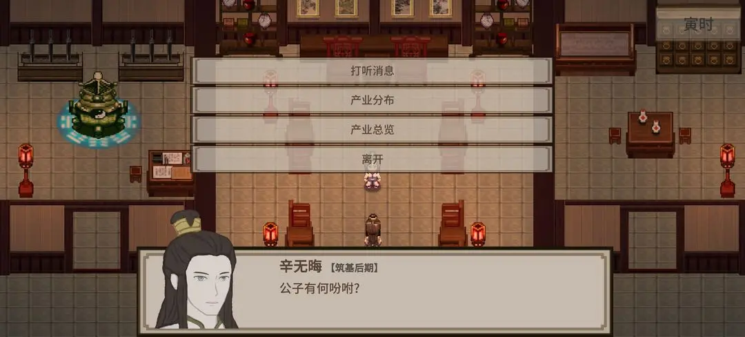 飞剑在渊手游