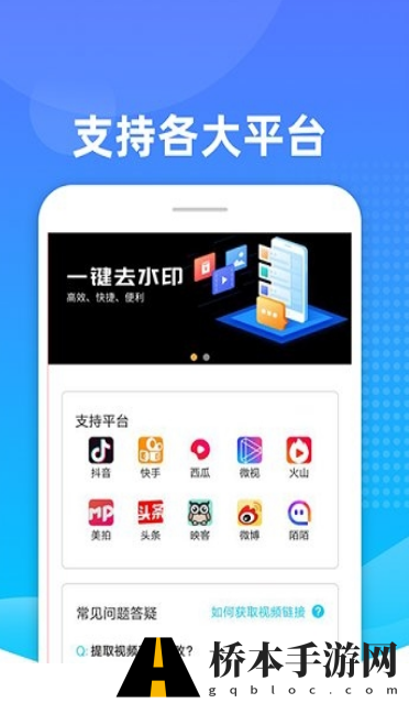 万能解析助手