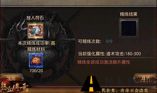 热血传奇手游符石精炼玩法攻略大全 热血传奇手游符石精炼怎么玩