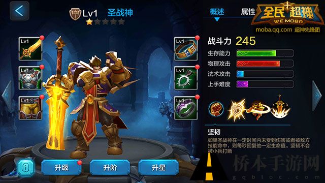 《全民超神》新手**神5V5实战使用心得