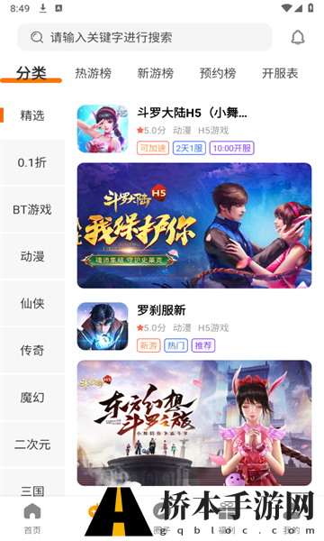 旋风玩平台