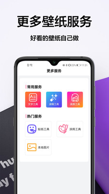 魔性壁纸
