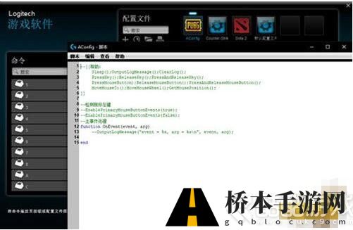 绝地求生刺激战场鼠标宏怎么设置 刺激战场鼠标宏介绍