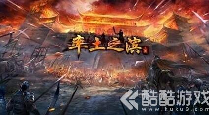 率土之滨武将搭配推荐 率土之滨最强武将组合推荐