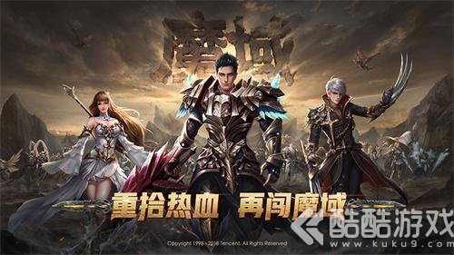 召集令！《风暴魔域》 魔域IP全方位的革新升级