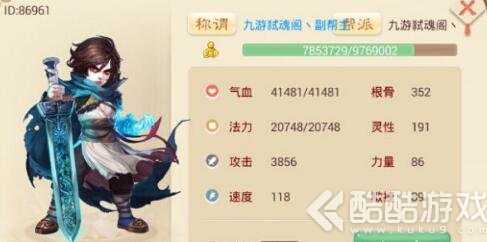 大话西游手游男鬼怎么加点 大话西游手游男鬼加点方法推荐