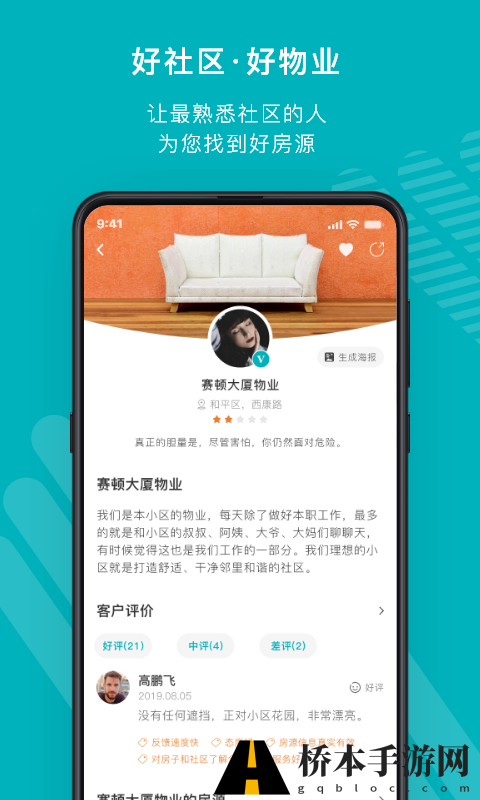 宅猫找房