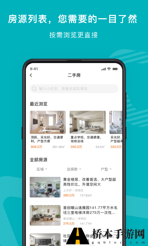宅猫找房