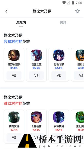 opgg手机版