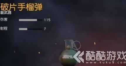 荒野行动什么武器好 荒野行动武器推荐