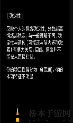 你了解自己吗手游