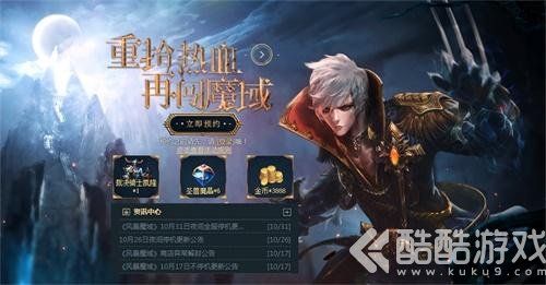 召集令！《风暴魔域》 魔域IP全方位的革新升级